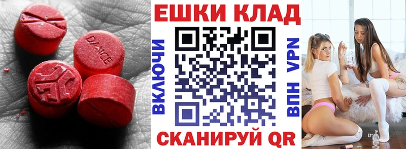 Экстази XTC  Себеж 