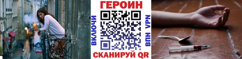 ГЕРОИН белый  наркота  Себеж 
